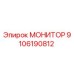 9106190812 МОНИТОР Epiroc