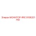 9106201750 МОНИТОР-RRC Epiroc