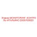 2935700920 МОНИТОРИНГ-КОНТРОЛЬ-ИТАЛЬЯНО Epiroc