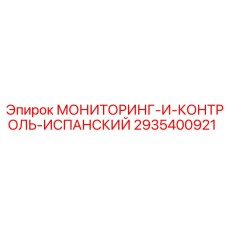 Модуль контроля буровых параметров 2935400921 Epiroc