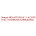 Модуль контроля буровых параметров 2935400921 Epiroc