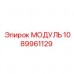 Система мониторинга для буровых машин арт.1089961129