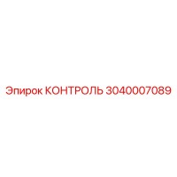 3040007089 КОНТРОЛЬ Epiroc