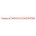 3040007089 КОНТРОЛЬ Epiroc