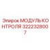 3222328007 МОДУЛЬ КОНТРОЛЯ Epiroc