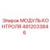 4812033846 МОДУЛЬ КОНТРОЛЯ Epiroc