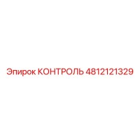 4812121329 КОНТРОЛЬ Epiroc