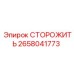 Схема подключения диагностического модуля к буровой установке