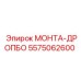 5575062600 МОНТА-ДРОПБО Epiroc