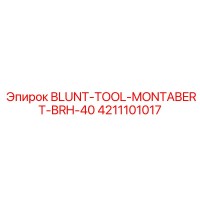 4211101017 BLUNT-TOOL-MONTABERT-BRH-40 Epiroc