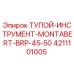 4211101005 ТУПОЙ-ИНСТРУМЕНТ MONTABERT BRP-45-50 Epiroc