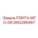 2652285467 ПЛИТА-MTG-DR Epiroc