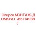 Оригинальный домкрат 2657149387 производитель Epiroc