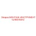90515512 МОНТАЖ-ИНСТРУМЕНТ-Q Epiroc