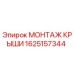 Фото монтажа крыши 1625157344 Epiroc для бурового оборудования