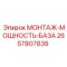 2657807836 МОНТАЖ-МОЩНОСТЬ-БАЗА Epiroc