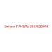 2657022014 ПАНЕЛЬ Epiroc
