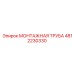 4812230330 Монтажная труба Epiroc