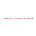 605854924 ВТУЛКА Epiroc