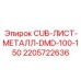 Установочная платформа для оборудования арт. 2205722636