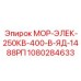 1080284633 МОР-ЭЛЕК-250КВ-400-В-ЯД-1488РП Epiroc