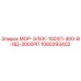 1080293402 МОР-ЭЛЕК-100ХП-400-В-ЯД-3000РП Epiroc
