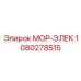 1080278515 МОР-ЭЛЕК Epiroc