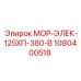 1080400518 МОР-ЭЛЕК-125ХП-380-В Epiroc