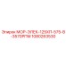 1080263530 МОР-ЭЛЕК-125ХП-575-В-3570РПМ Epiroc