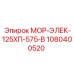 1080400520 МОР-ЭЛЕК-125ХП-575-В Epiroc