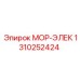 1310252424 МОР-ЭЛЕК Epiroc
