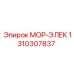 1310307837 МОР-ЭЛЕК Epiroc