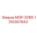 1310307843 МОР-ЭЛЕК Epiroc