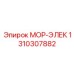 1310307882 МОР-ЭЛЕК Epiroc