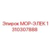 1310307888 МОР-ЭЛЕК Epiroc
