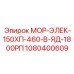 1080400609 МОР-ЭЛЕК-150ХП-460-В-ЯД-1800РП Epiroc