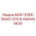 1080400630 МОР-ЭЛЕК-150ХП-575-В Epiroc