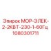 1080301711 МОР-ЭЛЕК-2-2КВТ-230-1-60Гц Epiroc