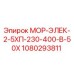1080293811 МОР-ЭЛЕК-2-5ХП-230-400-В-50Х Epiroc