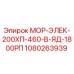1080263939 МОР-ЭЛЕК-200ХП-460-В-ЯД-1800РП Epiroc
