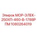 1080264019 МОР-ЭЛЕК-250ХП-460-В-1788РПМ Epiroc