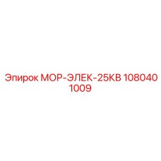 1080401009 МОР-ЭЛЕК-25КВ by Epiroc