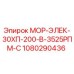 1080290436 МОР-ЭЛЕК-30ХП-200-В-3525РПМ-С Epiroc