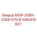 1080415607 МОР-ЭЛЕК-37КВ-575-В Epiroc