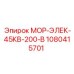 1080415701 МОР-ЭЛЕК-45КВ-200-В Epiroc