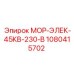 1080415702 МОР-ЭЛЕК-45КВ-230-В Epiroc