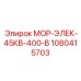 1080415703 МОР-ЭЛЕК-45КВ-400-В Epiroc