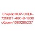1080285237 МОР-ЭЛЕК-725КВТ-460-В-1800об/мин Epiroc