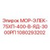 1080293202 МОР-ЭЛЕК-75ХП-400-В-ЯД-3000РП Epiroc