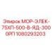 1080293203 МОР-ЭЛЕК-75ХП-500-В-ЯД-3000РП Epiroc